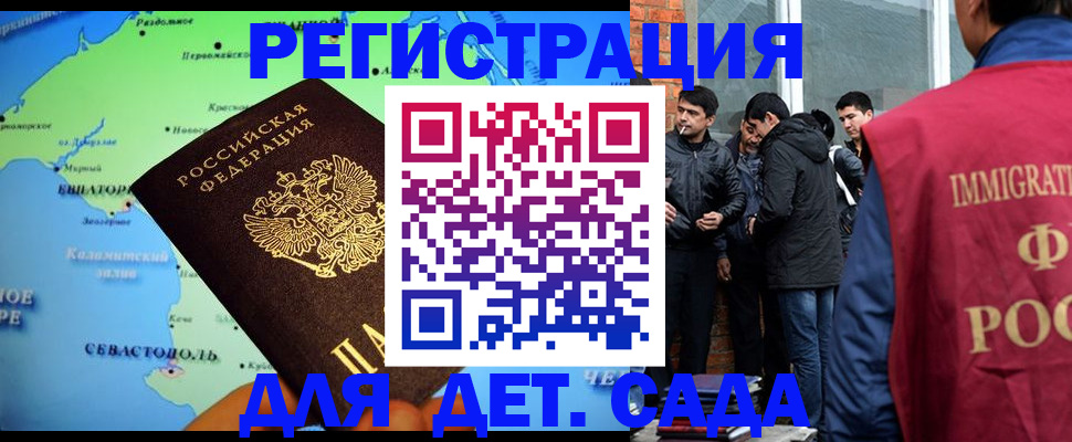 прописка ребенка в Тулуне