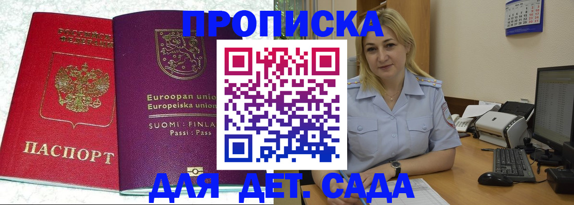 прописка для работы в Тулуне