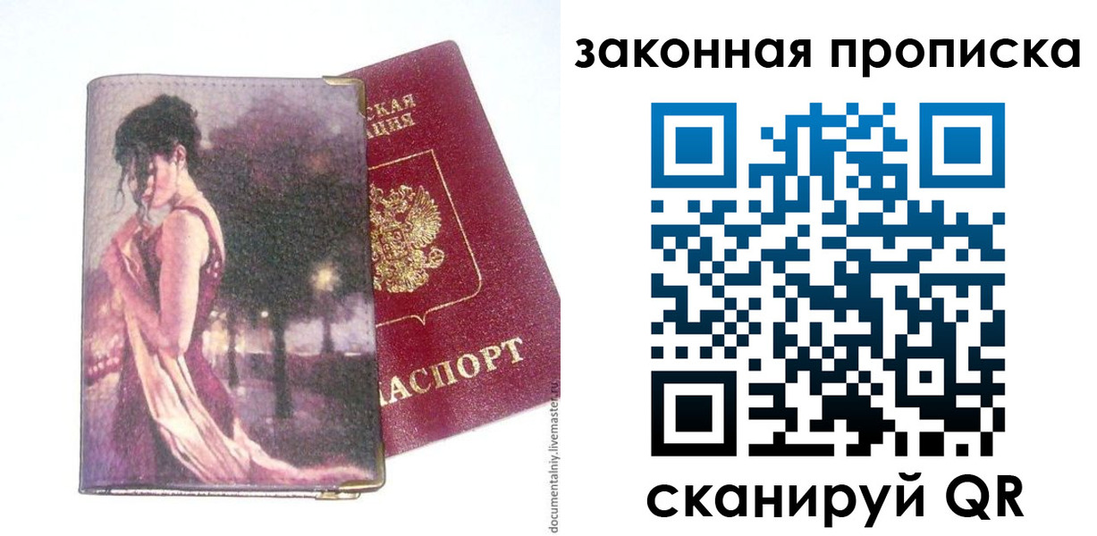 прописка ребенка в Тулуне