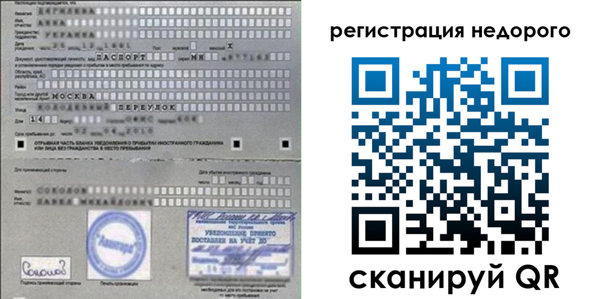 прописка поиск в Тулуне