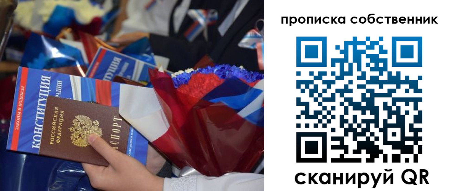 временная регистрация надежно в Тулуне