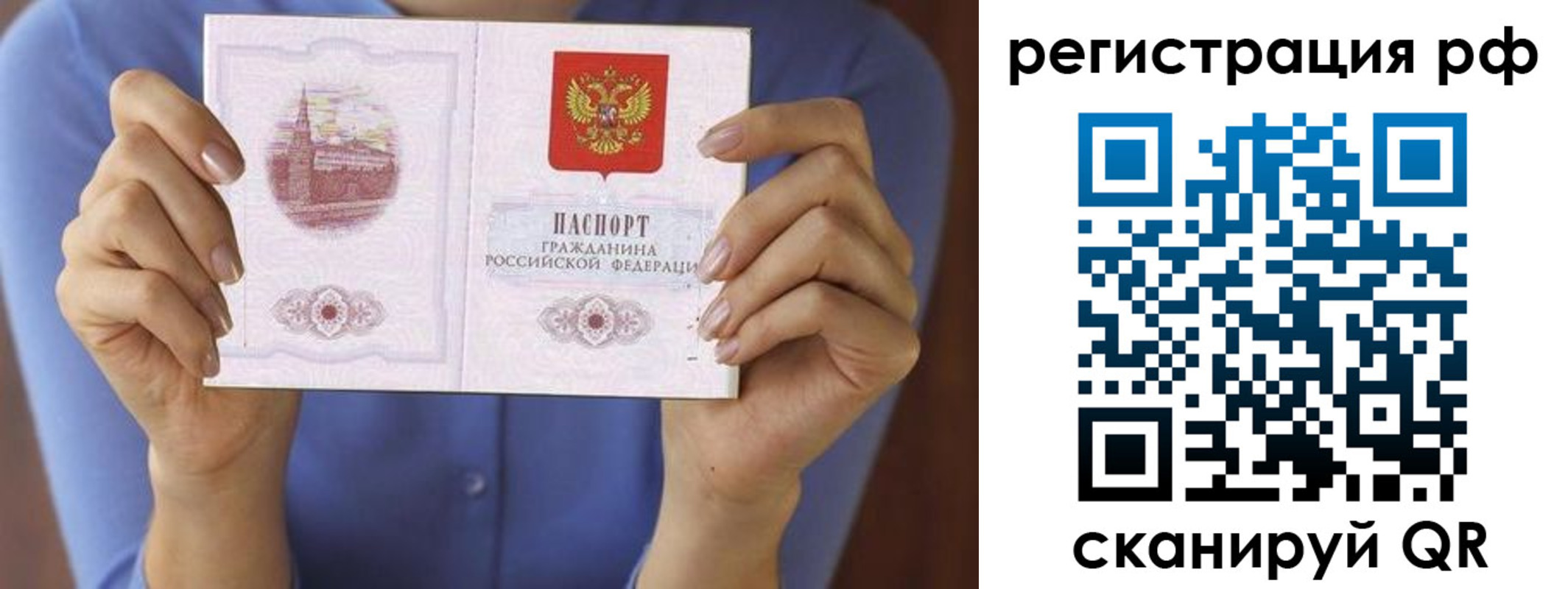 временная прописка в Тулуне