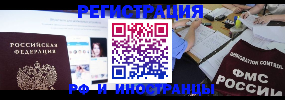 прописка в Тулуне