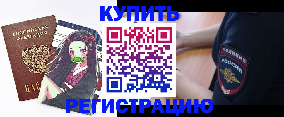 прописка регистрация в Тулуне